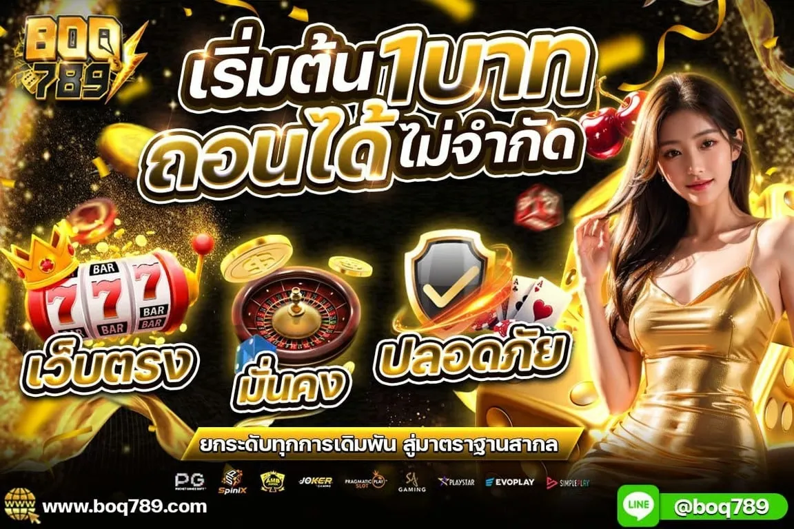 boq789 promotion