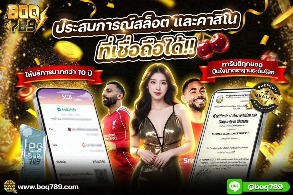 boq789 promotion2