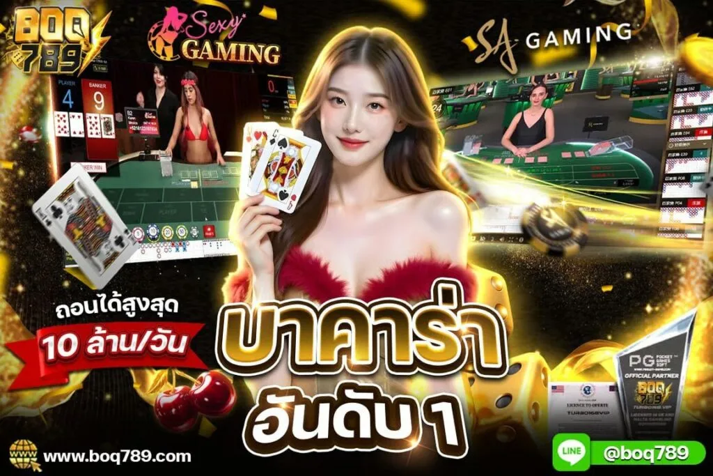 boq789 promotion3